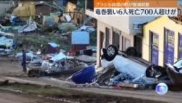 竜巻で6人死亡、700人超ケガ　広範囲で家屋が壊れるなどの被害も　ブラジル南部