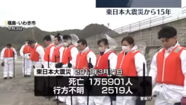 東日本大震災から15年