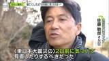 「“大地震2日前の教訓”を今にどう生かす？　いま起きた地震が巨大地震に…気象庁の呼びかけも変化【あす大災害、だとしたら？】」の画像1