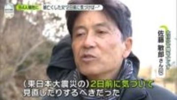 “大地震2日前の教訓”を今にどう生かす？　いま起きた地震が巨大地震に…気象庁の呼びかけも変化【あす大災害、だとしたら？】