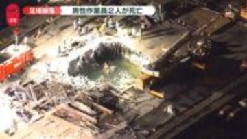 【速報】製鉄所で足場崩れ男性作業員5人転落　2人死亡