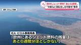 「欧州ジェット燃料「あと6週間」　“欠航など混乱生じる可能性”懸念」の画像1