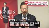 「「再審」検察の抗告“禁止”本則に規定へ　法務省の修正案、自民党内で了承は」の画像1