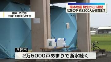 【最大震度7観測】熊本地震　発生から1週間　約8200人が避難生活　朝から市役所に多くの人…「り災証明書」申請で混雑