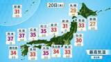 「【フカボリ天気】20日も厳しい残暑が続く　来週は台風18号の影響に注意」の画像1