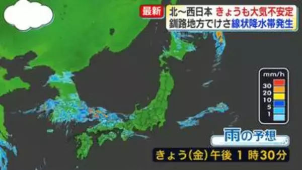 北～西日本できょうも大気不安定　釧路地方でけさ線状降水帯発生
