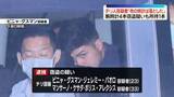 「逮捕のチリ人「他の時計は途中で落とした」4本窃盗疑いも所持は1本　東京・中野“2億円”腕時計窃盗事件」の画像1