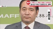 簗農水相“予算カット発言”報道で2回会見　午前は「回答控える」繰り返す…午後は「誤解を招くものだった」