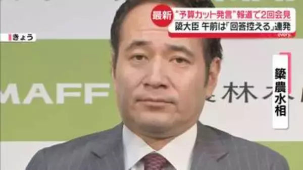簗農水相“予算カット発言”報道で2回会見　午前は「回答控える」繰り返す…午後は「誤解を招くものだった」