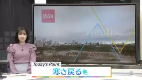 【天気】各地で気温急降下…冬の寒さが戻る　太平洋側で日中は冬晴れに