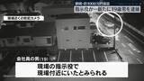 「現金約1000万円強盗事件　新たに“指示役”の男（19）を逮捕　静岡・長泉町」の画像1