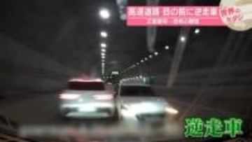 高速道路で目の前に逆走車　正面衝突…恐怖の瞬間　韓国・ソウル【 #世界のミダシ 】