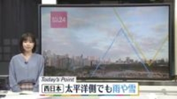 【天気】北日本で積雪増加　西日本の太平洋側でも雨や雪