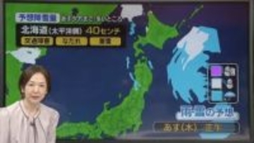 【あすの天気】東北や北海道で雨や雪