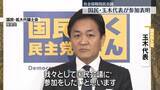 「国民民主・玉木代表、超党派の「社会保障国民会議」に参加表明」の画像1