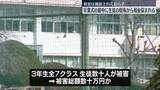 「栃木の県立高校　卒業式の最中に財布から現金盗まれる　教室は施錠されておらず」の画像1