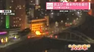 炎上げ…熊本市内を走行　“火の車”の正体は…