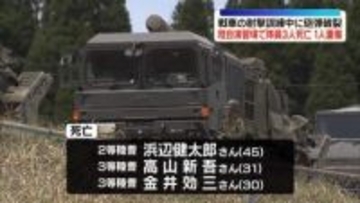 戦車射撃訓練中に砲弾破裂　隊員3人死亡、1人重傷　大分・陸自演習場