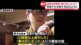「「妻は灰になった」焼却炉からは遺体の一部　北海道」の画像1