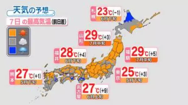 【天気】連休明けは各地で夏日　急な暑さに注意