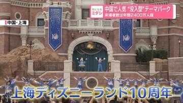 中国で人気 “没入型”テーマパーク　来場者数は年間2400万人超