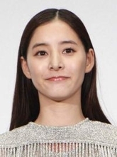 新木優子、中島裕翔との結婚を報告「人生の新たな節目」　過去には恋人役で共演　現在の心境つづる