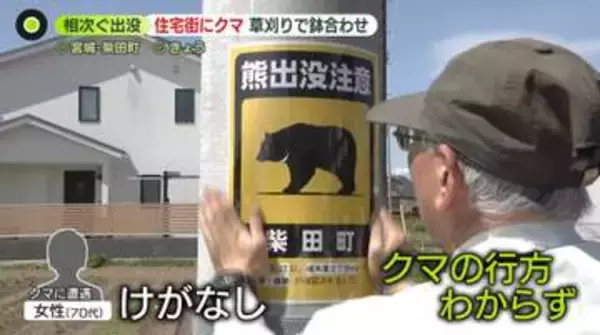 クマと鉢合わせ…民家の庭に出没　近隣住民は警戒　逃げたクマを赤外線ドローンで捜索