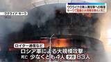 「ウクライナ首都キーウに大規模攻撃　4人死亡　ロシア“無人機攻撃への報復”」の画像1