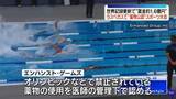 「米ラスベガスで“薬物公認”初のスポーツ大会　世界記録“更新”に最大賞金1億6000万円」の画像1