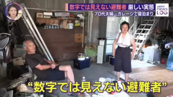 支援届かぬ「見えない避難者」 猛暑のガレージで暮らす夫婦...なぜ避難所に行かぬのか 熊本・八代市【news LOG】