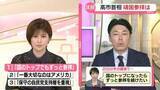 「終戦の日に自民党幹部がそろって靖国参拝へ　就任前“国のトップでもずっと参拝”に意欲も…高市首相の最終判断は【解説】」の画像1