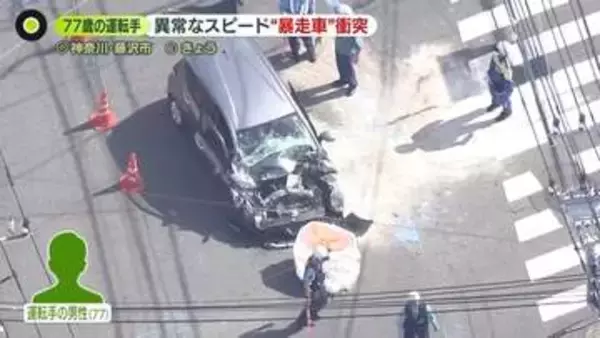 「完全に暴走車って感じ」　高齢者運転の車が観光バスなどに衝突…14人搬送、うち1人死亡　防犯カメラが捉えた“車の暴走”