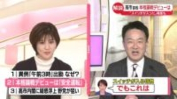 【解説】高市首相、本格論戦デビューは？「スイッチが入った」場面も