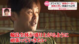 「【再起】地震で家全壊「ズワイガニ」にかける漁師の2年　「頑張って乗るよ」息子の言葉に背中押され…【every.気になる！】」の画像1