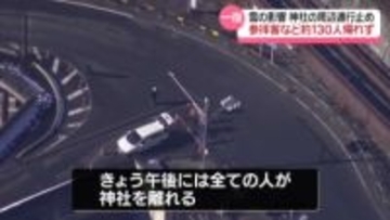 埼玉・三峯神社　参拝客ら神社施設で一夜明かす　路面凍結などで周辺道路が通行止め