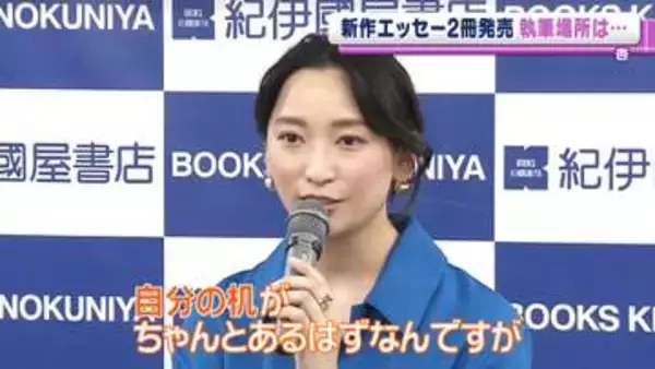 杏、3人の子を育てながらエッセー執筆　「自分の机がちゃんとあるはずなんですが…」書いていた場所は