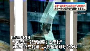 米・NYで工事中の高層ビル崩壊のおそれ　周辺一帯の住民らが避難する事態に