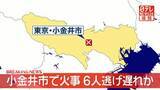 「【速報】東京・小金井市の建物で火事　6人逃げ遅れの可能性」の画像1