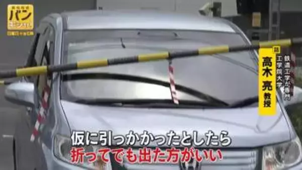 【検証】遮断機下り…閉じ込め　踏切脱出の「鉄則」は？　踏切で“殺人未遂”後続車とどまらせ…男逮捕 『バンキシャ！』