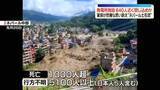 「“ネパール土石流”発電所施設に640人近く閉じ込めか　家族が悲痛な思い訴え」の画像1
