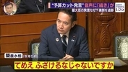 簗大臣「てめえふざけるなじゃないですか」 “音声の続き”で対立候補を...元支援者“自分の力をみせつけたかったのでは”【追跡取材 news LOG】