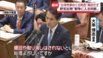 高市首相“台湾有事めぐる発言”撤回せず　野党反発「戦争に入る判断」
