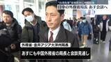 「日中外務省局長、あす会談の見通し　“台湾有事”めぐる首相答弁で説明へ」の画像1