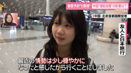中国“渡航自粛”2か月……実際は？　「政治と個人は別」「大きな問題ない」個人客は増加か　春節予約は5割↑【なるほどッ！】
