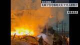 「札幌で住宅爆発火災　けが人複数か…消火活動続く」の画像1