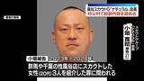 「風俗スカウトG「ナチュラル」会長、初公判で起訴内容認める」の画像1