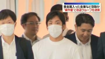 貴金属入った金庫など窃取か　「案件屋」とみられる男ら逮捕