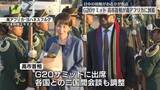 「G20サミット　高市首相が南アフリカに到着　日中の接触があるかが焦点」の画像1