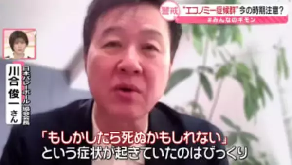 “エコノミー症候群”冬に危険なワケ　「死ぬかも」…元選手の体に異変　“こたつで座りっぱなし”も注意【#みんなのギモン】