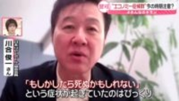 “エコノミー症候群”冬に危険なワケ　「死ぬかも」…元選手の体に異変　“こたつで座りっぱなし”も注意【#みんなのギモン】